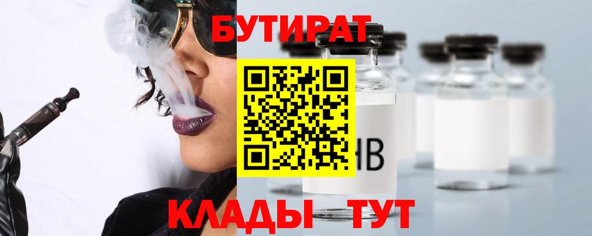 Бутират оксибутират Орск