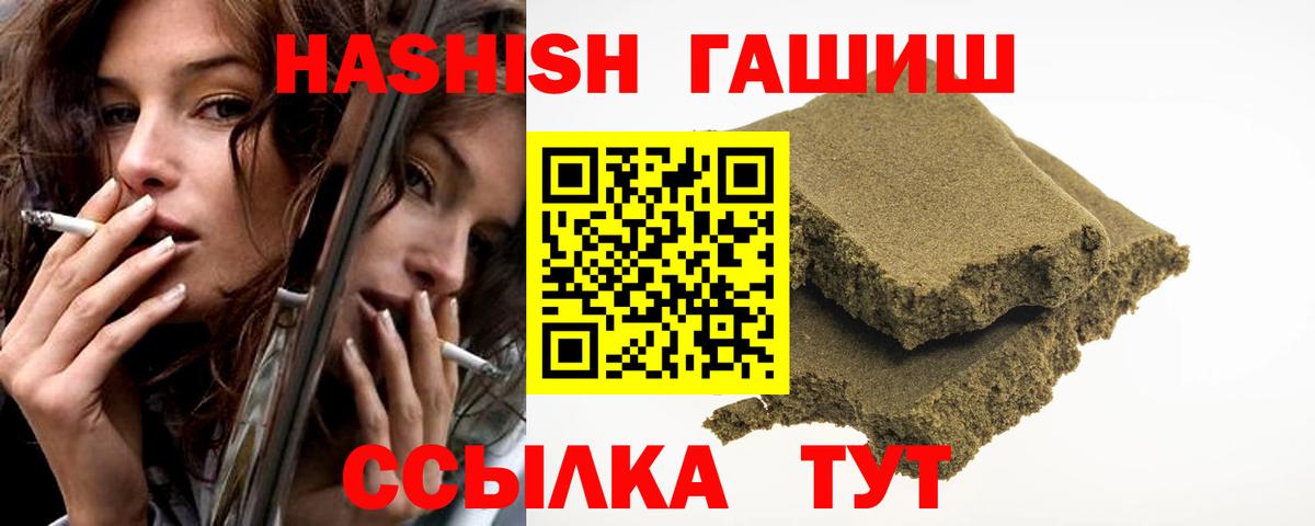 закладка  Гашиш Premium  Вход с VPN  ГАШ  Орск  Гашиш hashish 