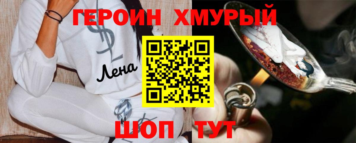 Орск  ГЕРОИН афганец  Вход с VPN 