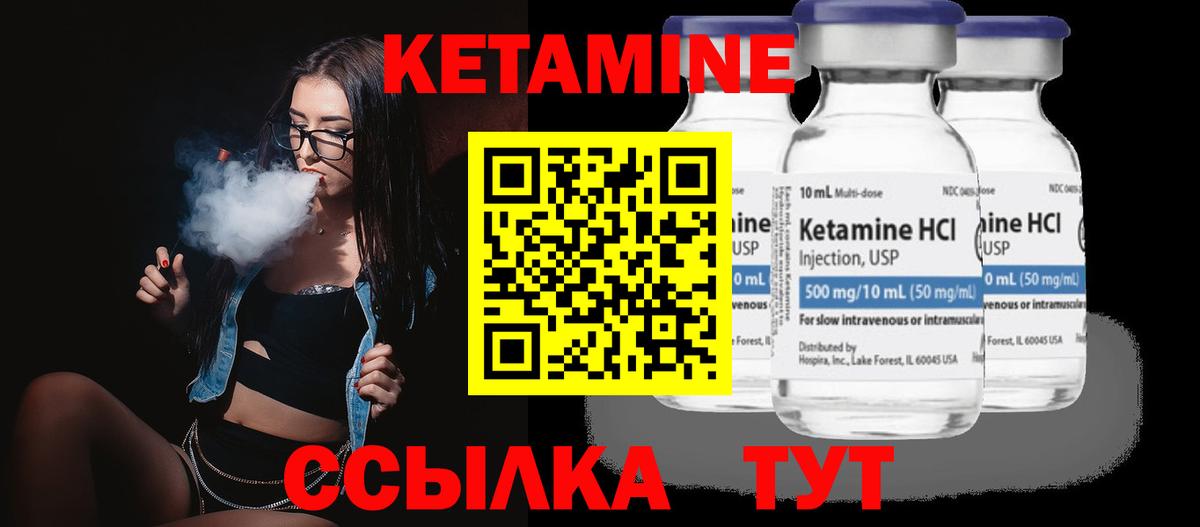 Орск  Кетамин VHQ  Вход с VPN  КЕТАМИН ketamine 