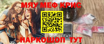 мефедрон Волжск