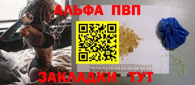 ALPHA-PVP Волжский