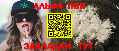 ALPHA-PVP Волжский