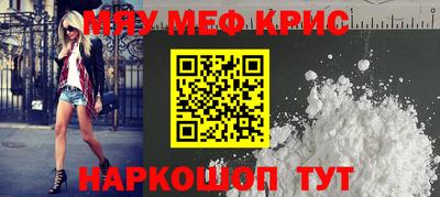 мефедрон Волжск