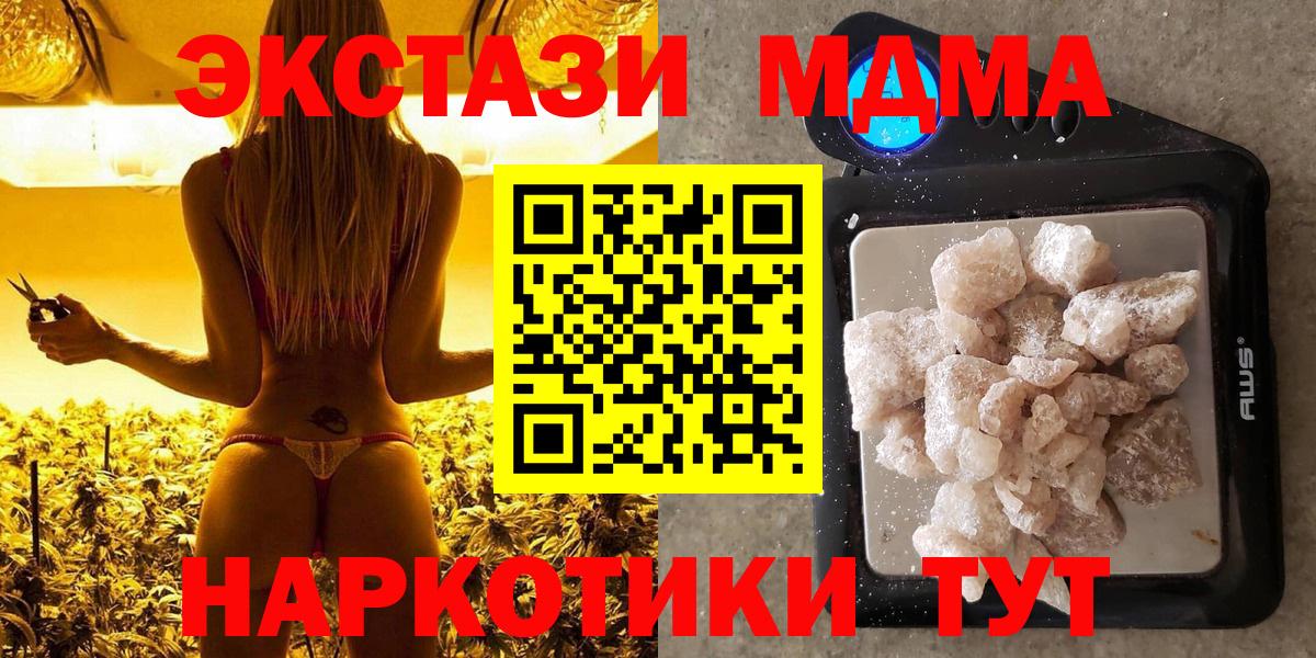 МДМА молли  МДМА VHQ  Орск  МДМА  Вход с VPN 