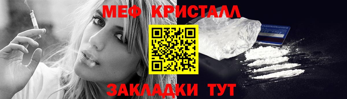 Меф 4 MMC  МЕФ  Мефедрон  Орск  Вход с VPN 