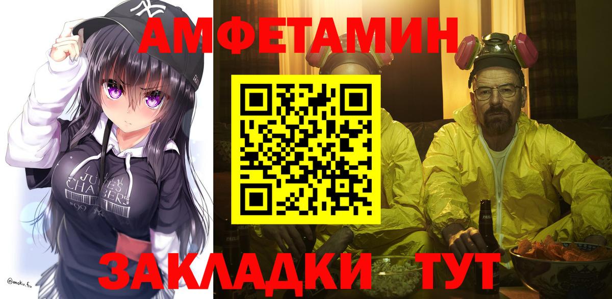 Метамфетамин пудра  Метамфетамин пудра  Вход с VPN  Орск 