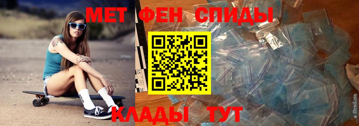 Первитин витя Орск