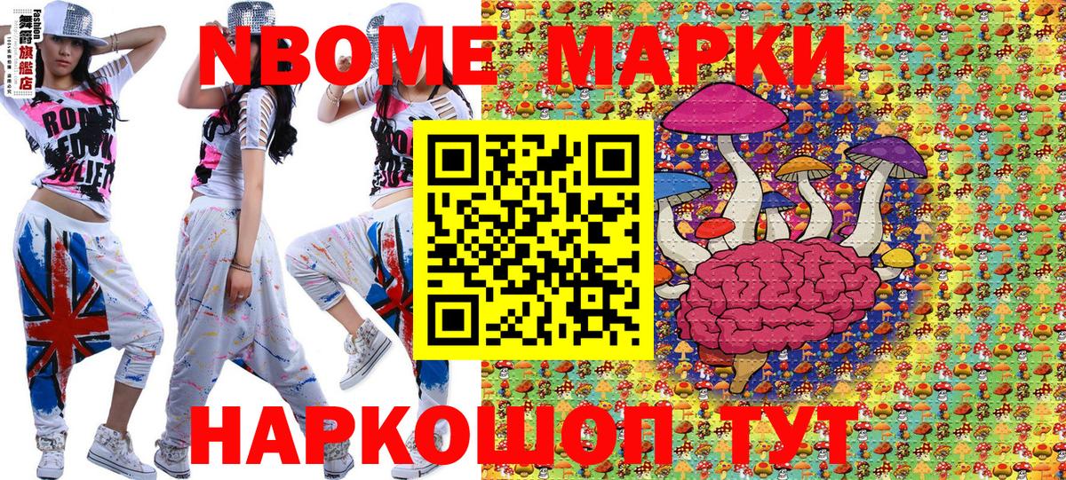Марки NBOMe 1,8мг  Вход с VPN  Орск 