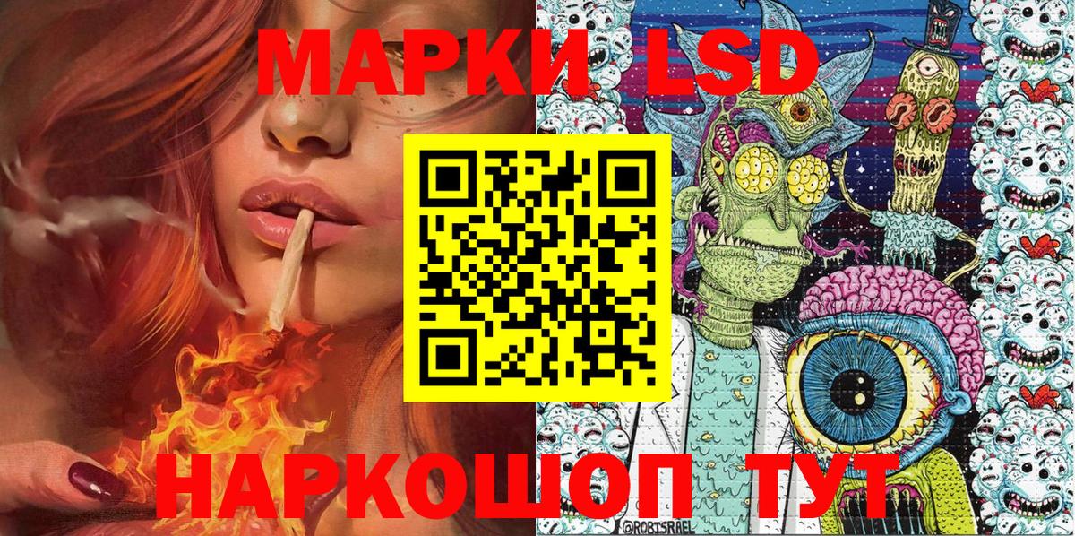 Марки N-bome 1500мкг Орск