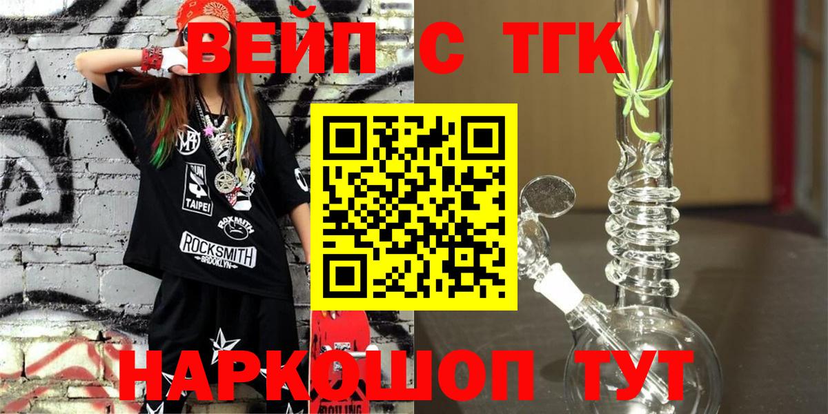 Орск  Дистиллят ТГК Wax  Вход с VPN  ТГК концентрат 