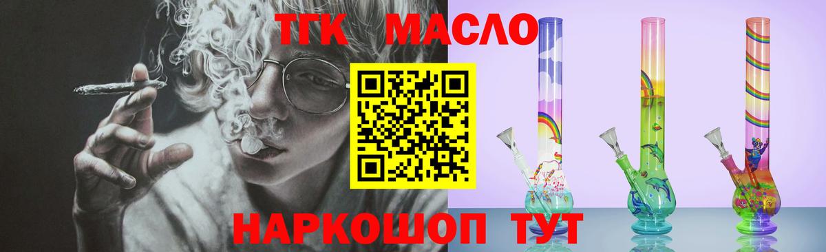 Дистиллят ТГК Wax Орск