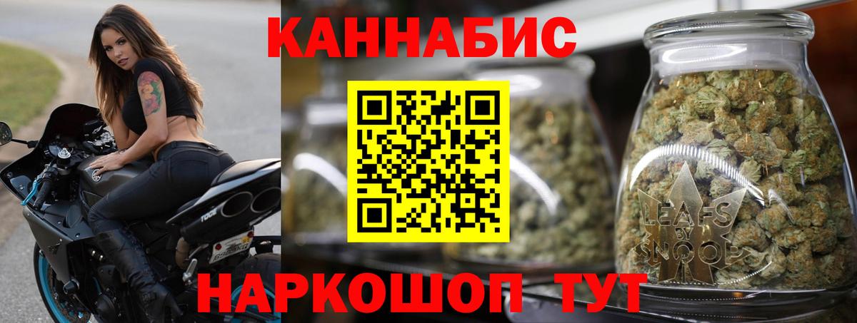 Каннабис план Орск